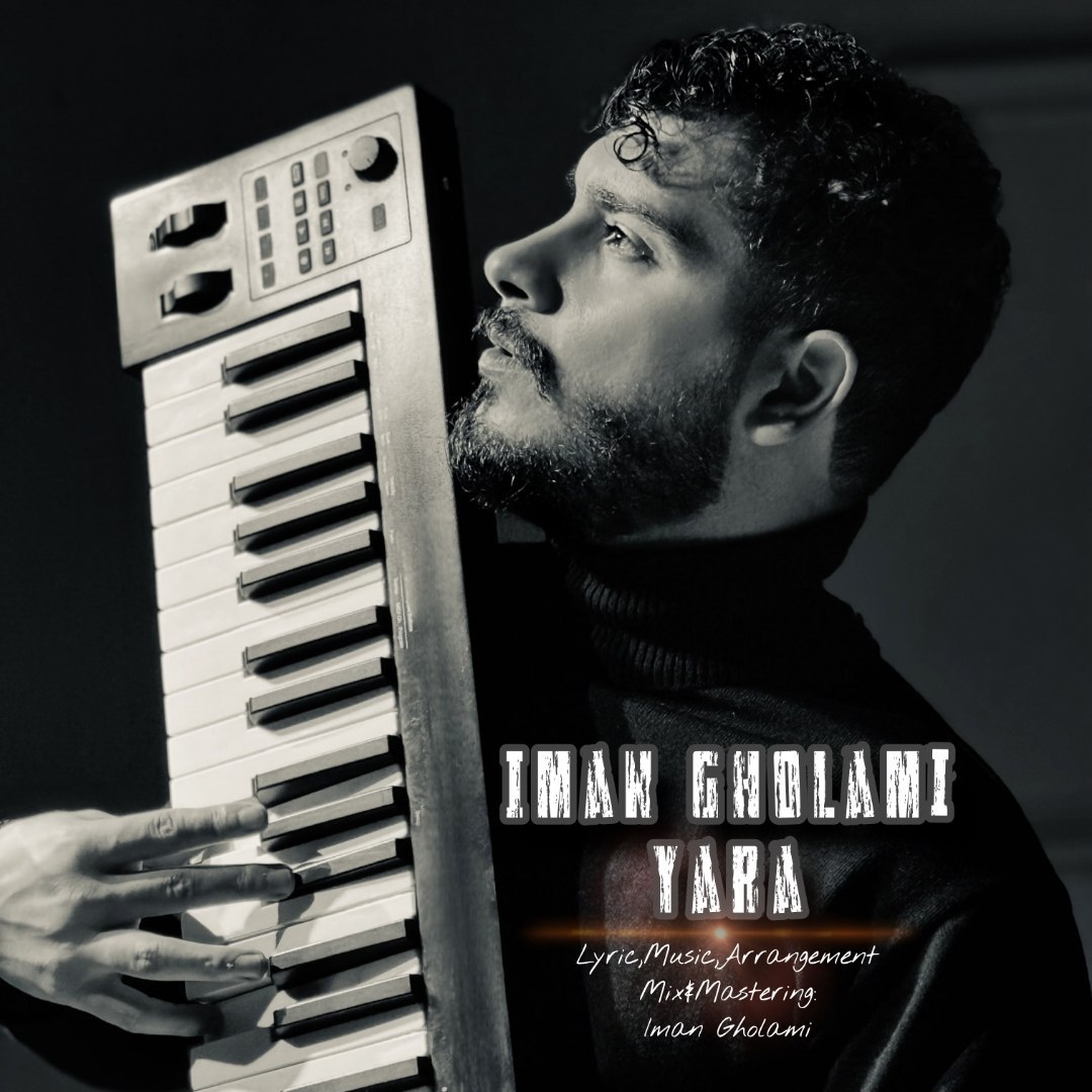 دانلود آهنگ ایمان غلامی به نام یارا